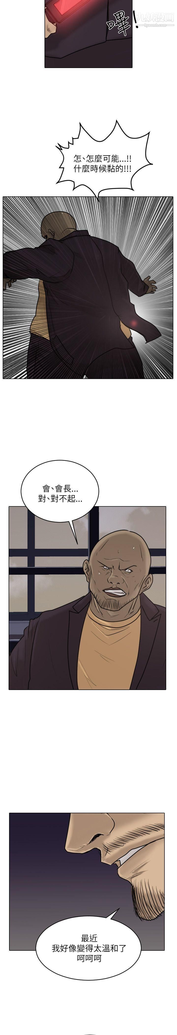 保鑣第25話