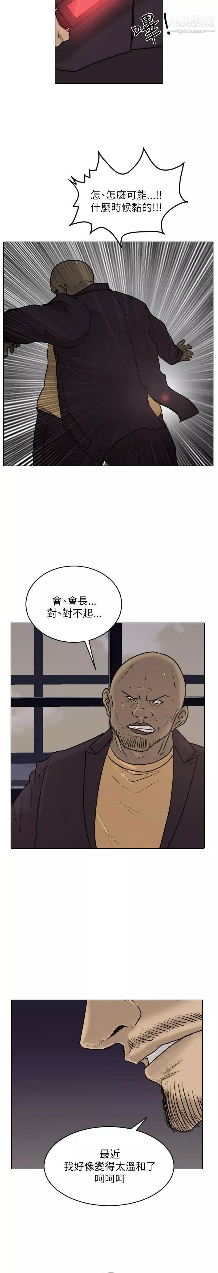 保鑣第25話
