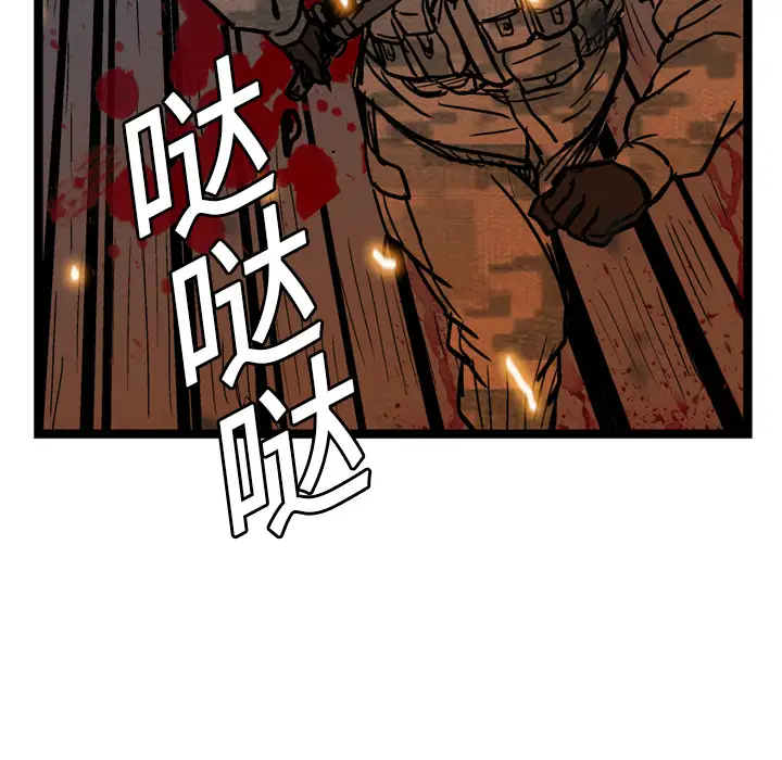 GP-禁区守卫第3话