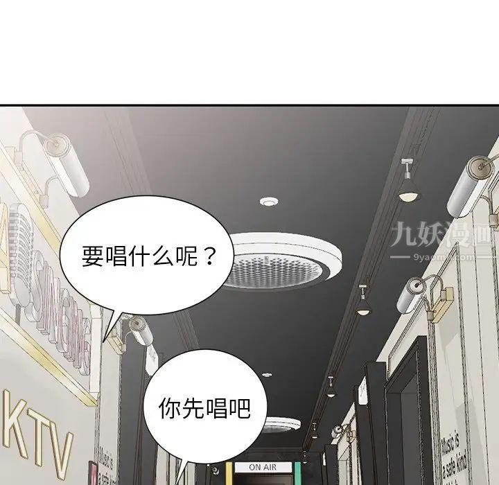 娜娜變身記第9话
