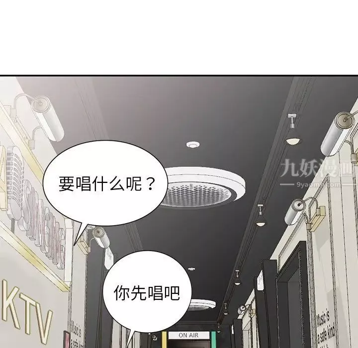 娜娜變身記第9话