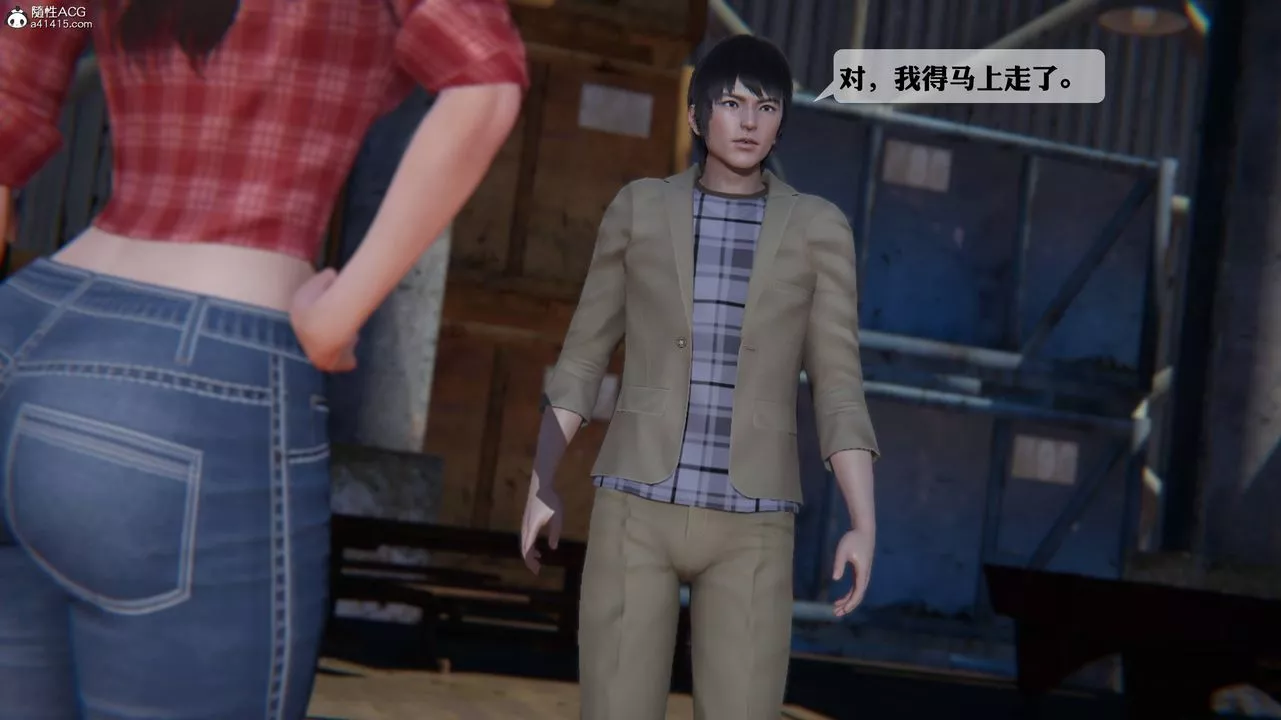 [3D]一夜暴富第12章-02話