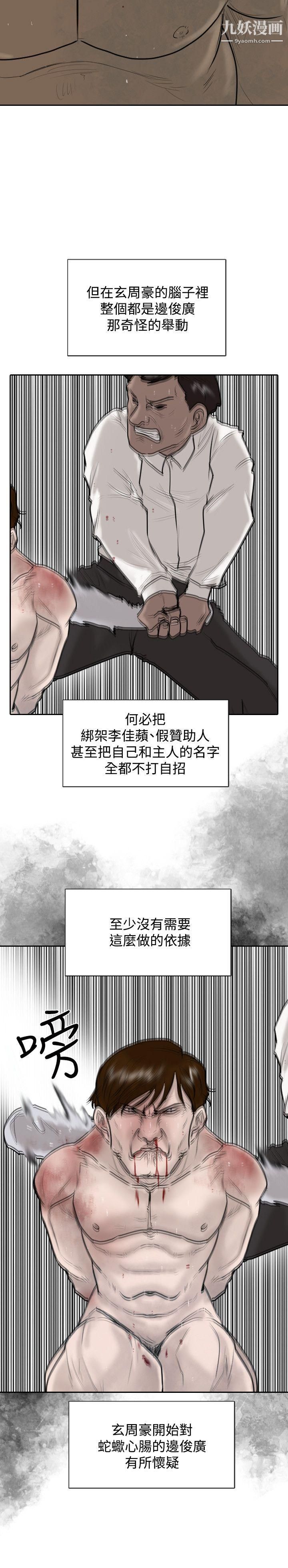 保鑣第25話