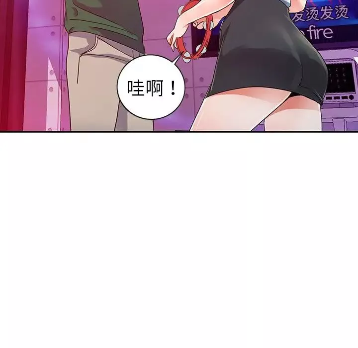 娜娜變身記第9话