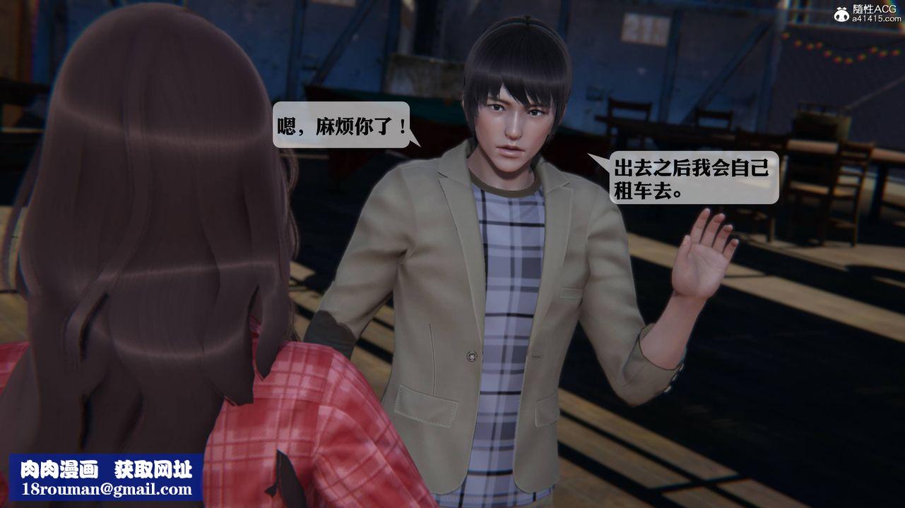 [3D]一夜暴富第12章-02话
