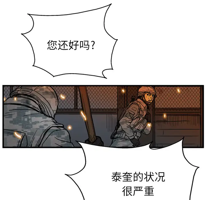 GP-禁区守卫第3话