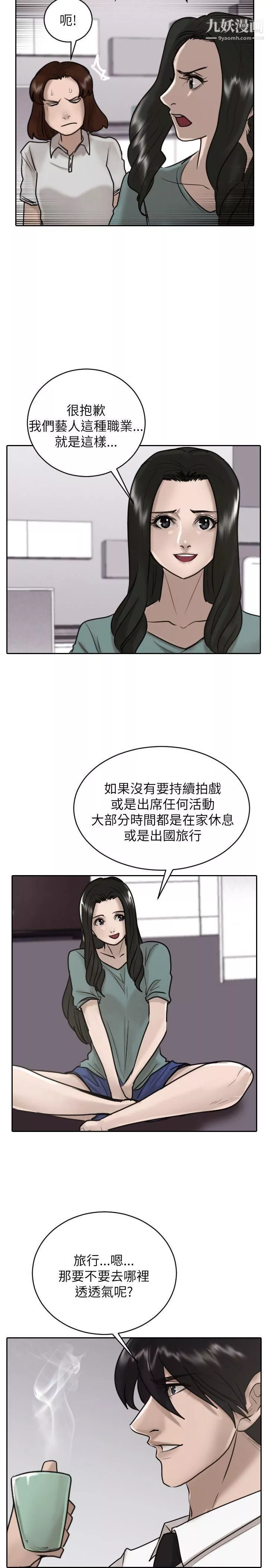 保鑣第26話