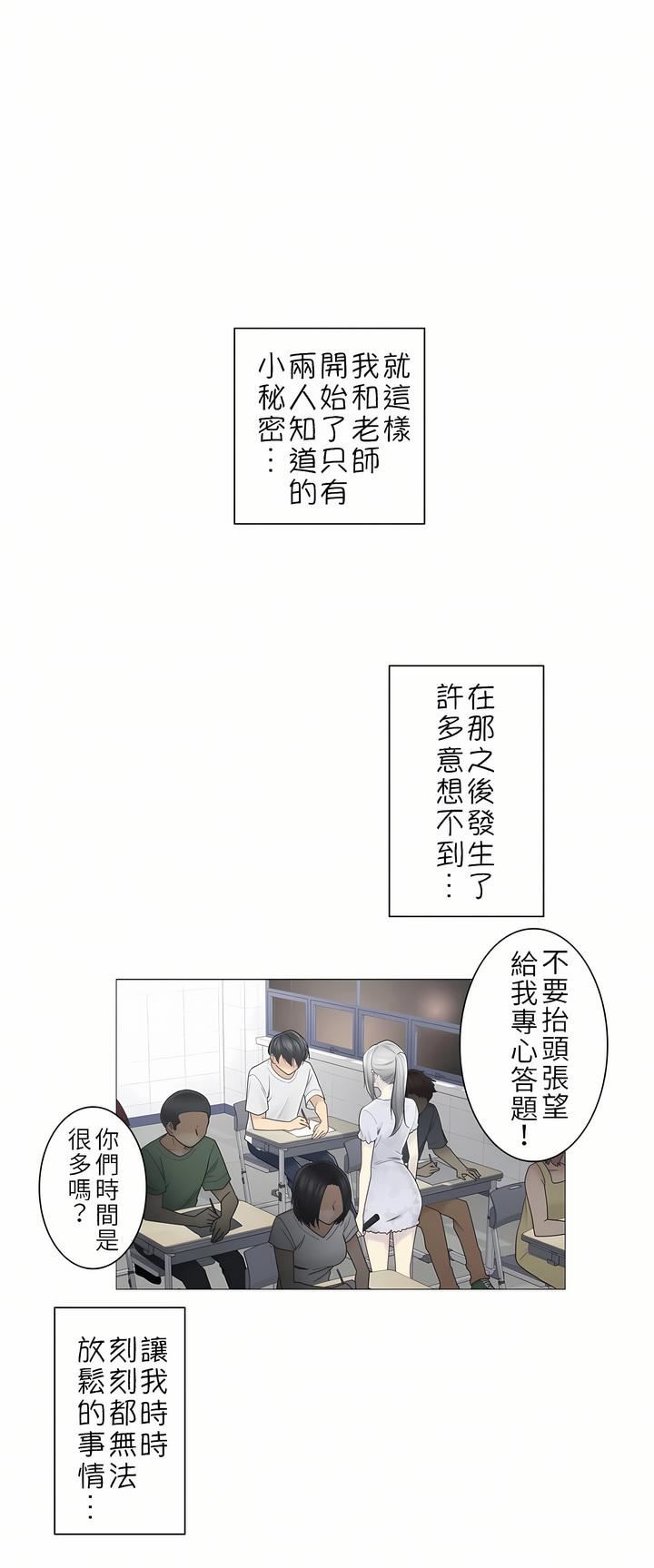 觸電！～解封之觸～第二季35話