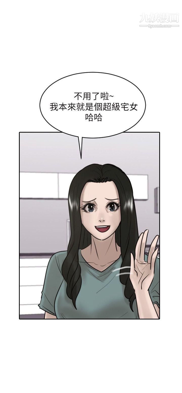 保镳第26话
