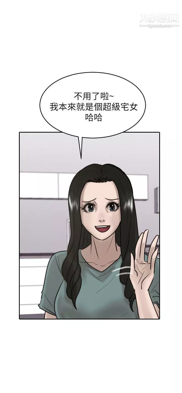 保鑣第26話