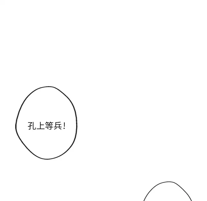 GP-禁区守卫第3话