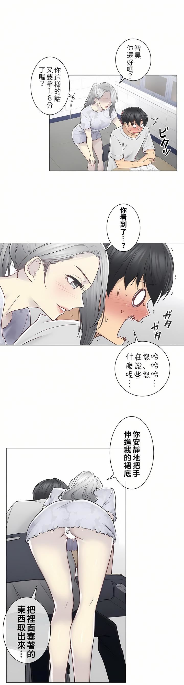觸電！～解封之觸～第二季35話