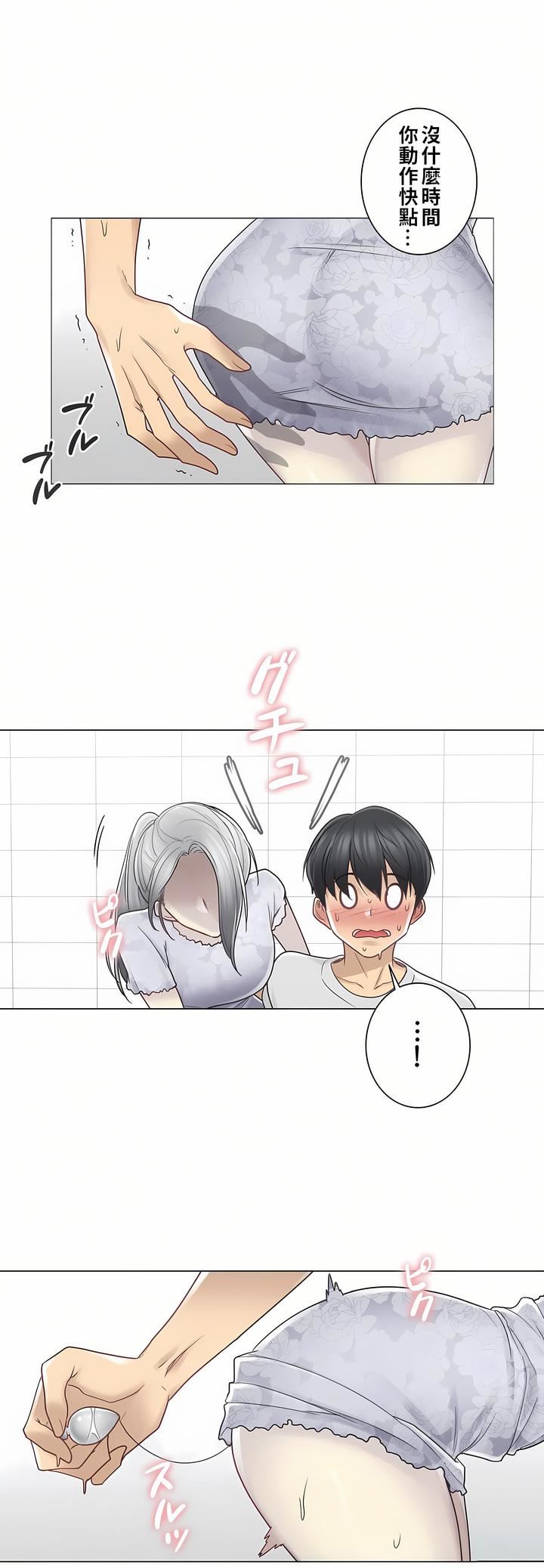觸電！～解封之觸～第二季35話
