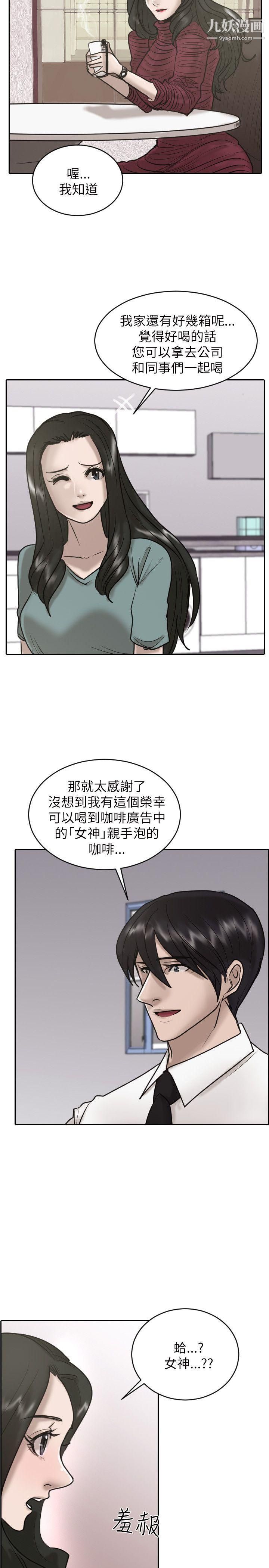 保镳第26话