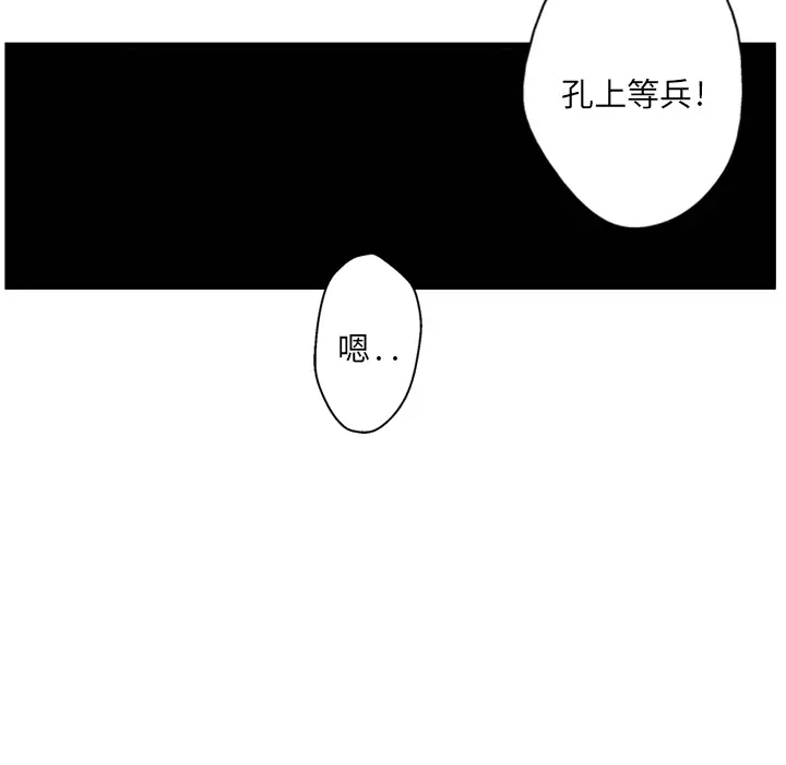 GP-禁区守卫第3话