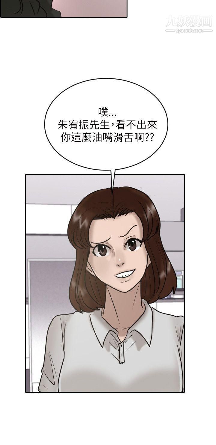 保鑣第26話