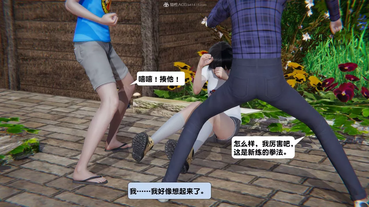 [3D]一夜暴富第13章-01話