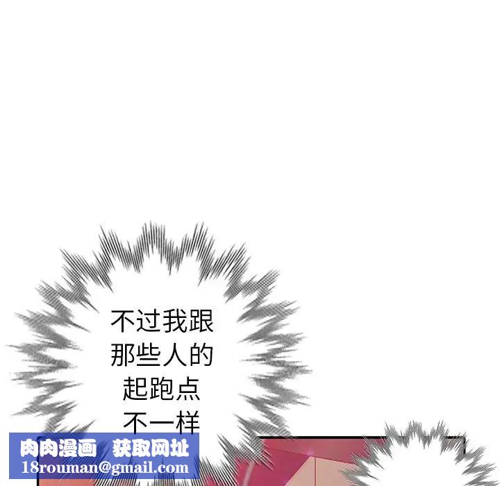 娜娜變身記第9话