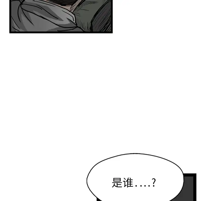 GP-禁区守卫第3话