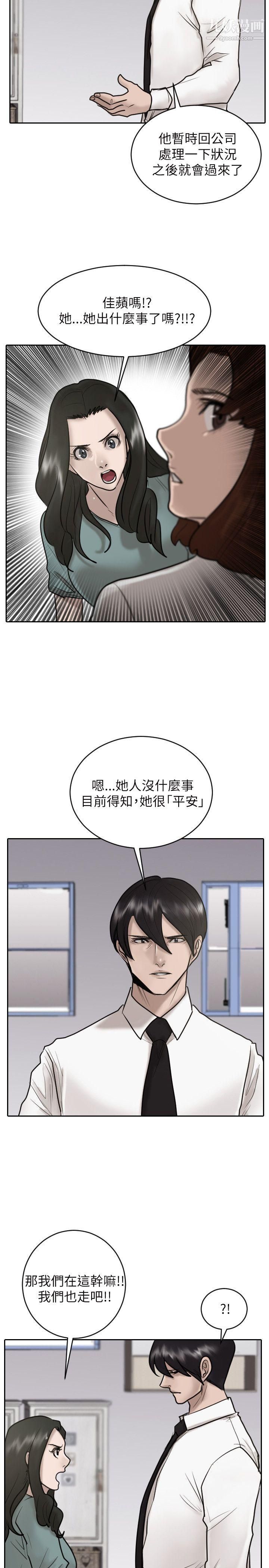 保镳第26话