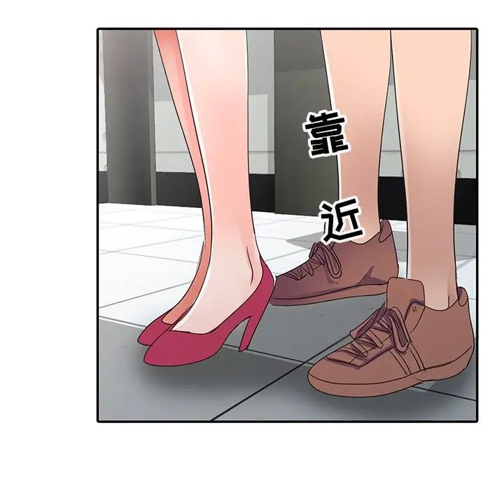 娜娜變身記第9话