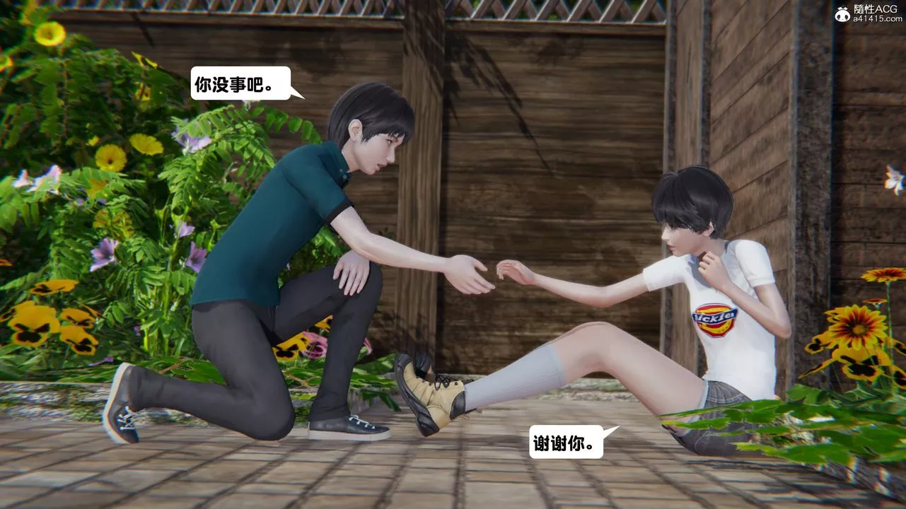[3D]一夜暴富第13章-01話