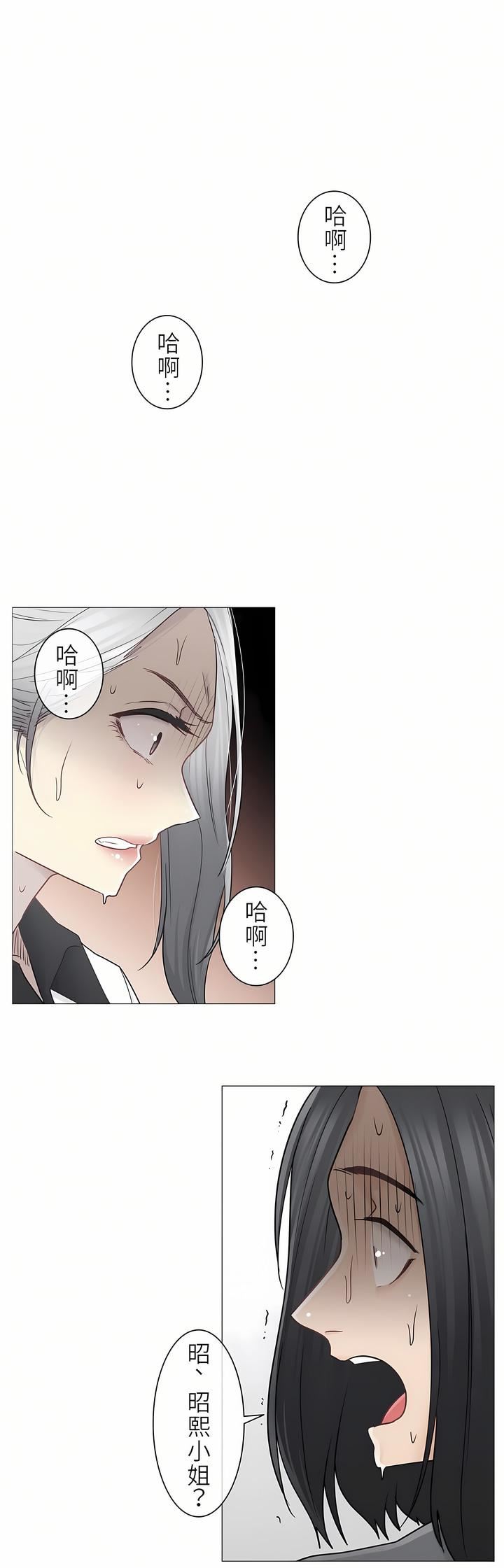 觸電！～解封之觸～第二季35話