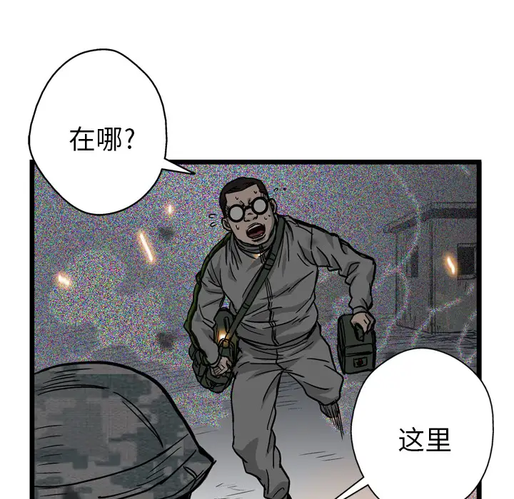 GP-禁区守卫第3话