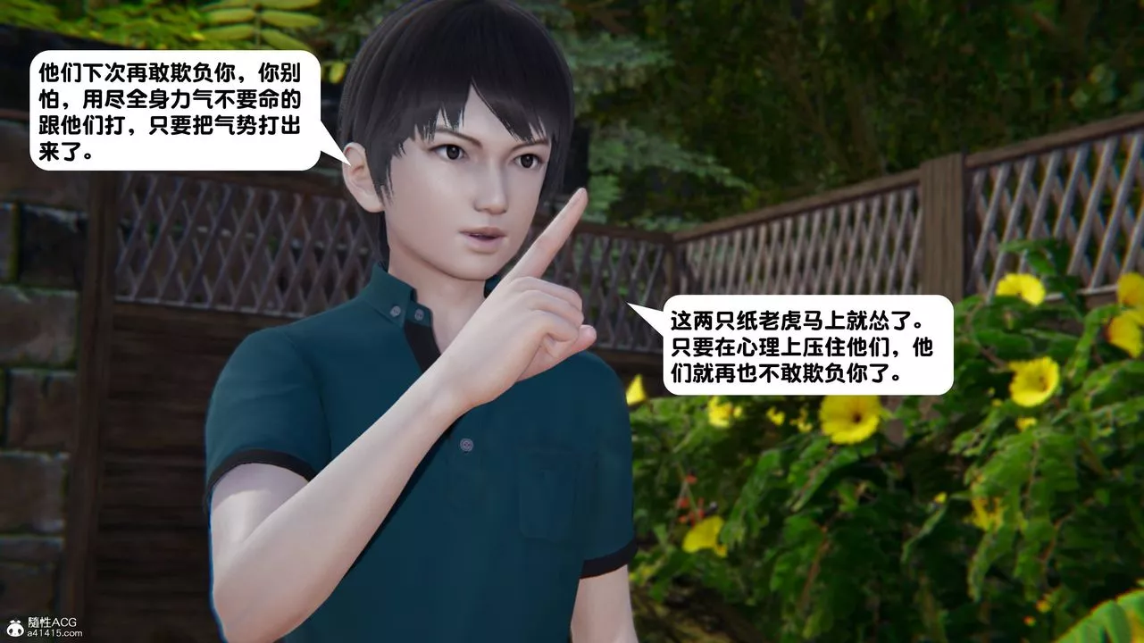 [3D]一夜暴富第13章-01話