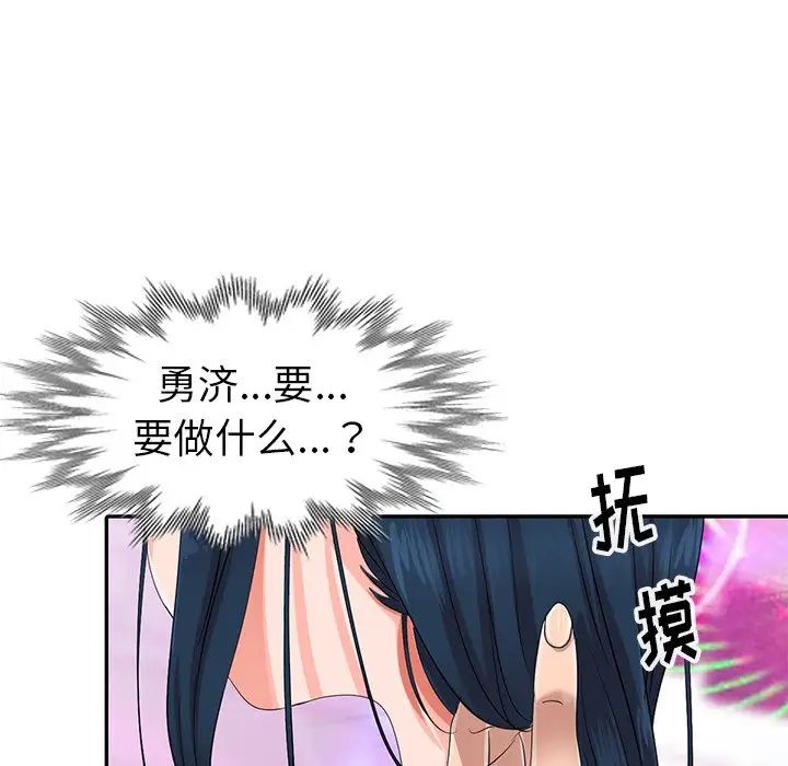 娜娜變身記第9话