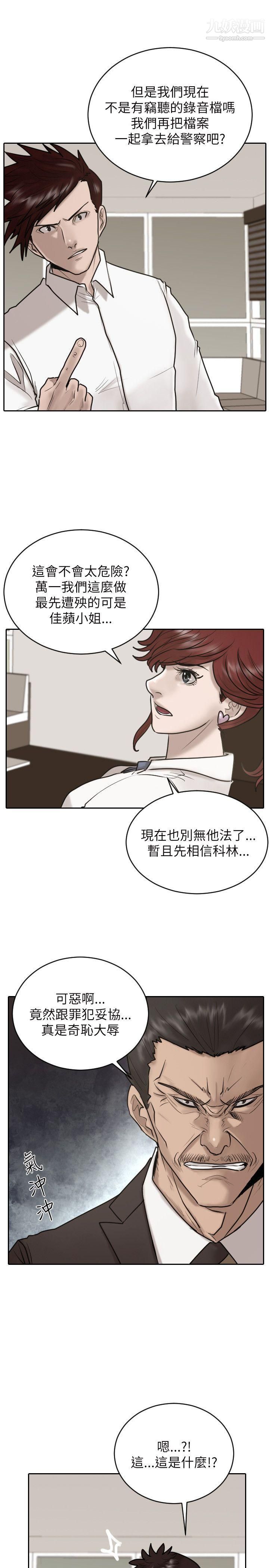 保鑣第26話