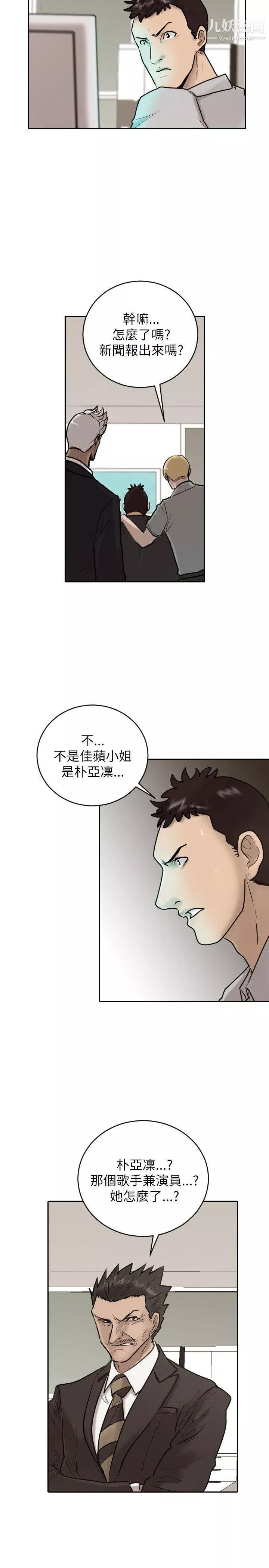 保鑣第26話