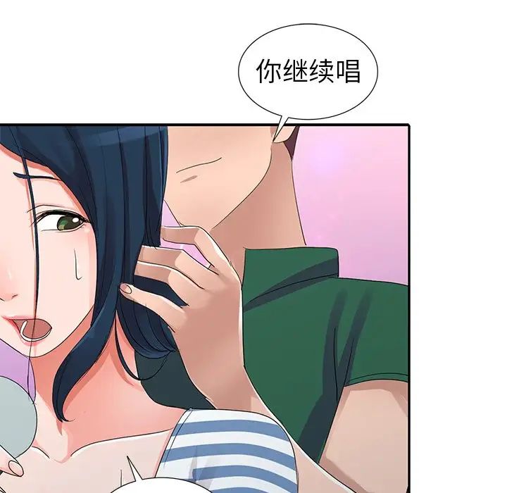 娜娜變身記第9话