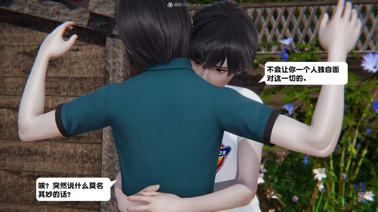 [3D]一夜暴富第13章-01話