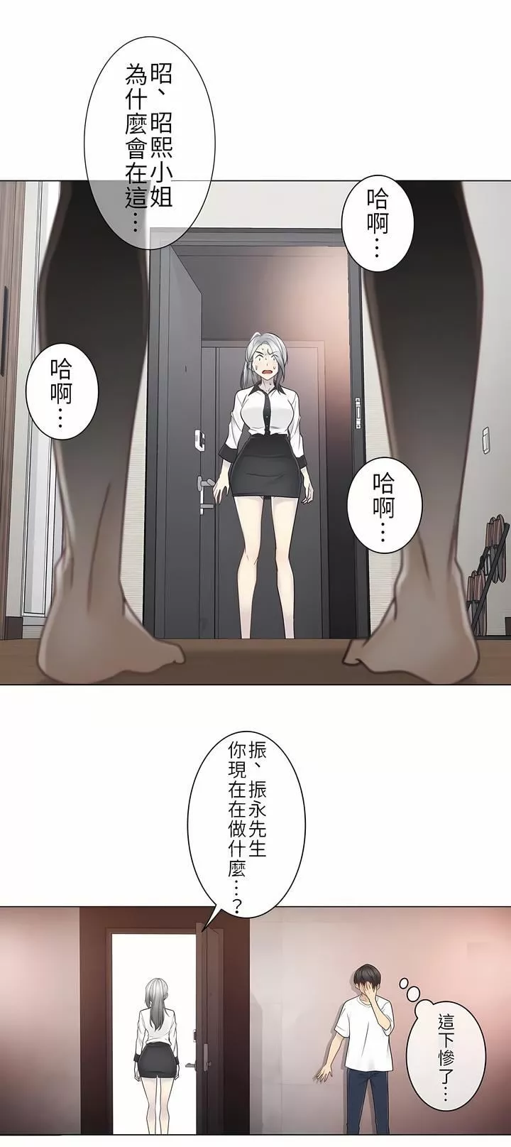 觸電！～解封之觸～第二季36話