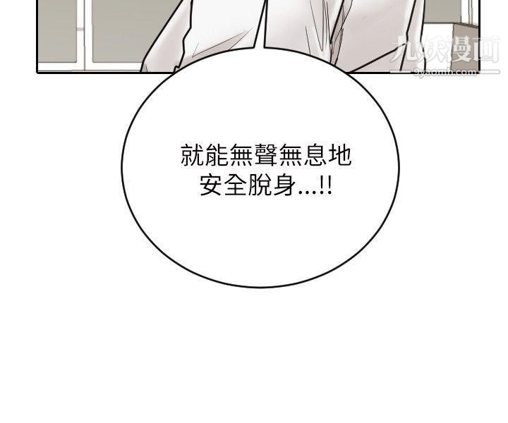 保镳第26话