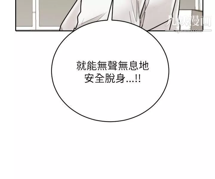 保鑣第26話