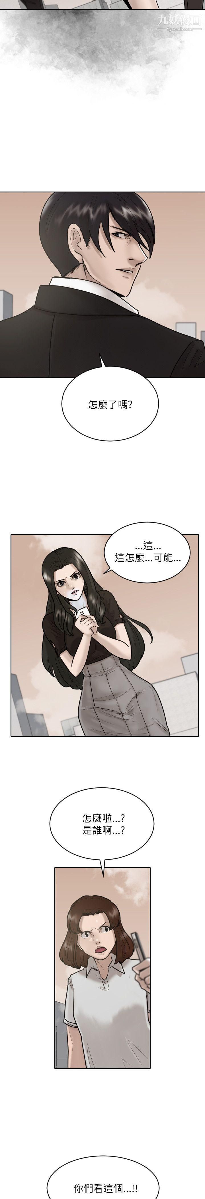 保镳第26话