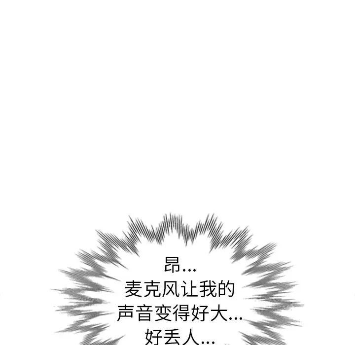 娜娜变身记第9话