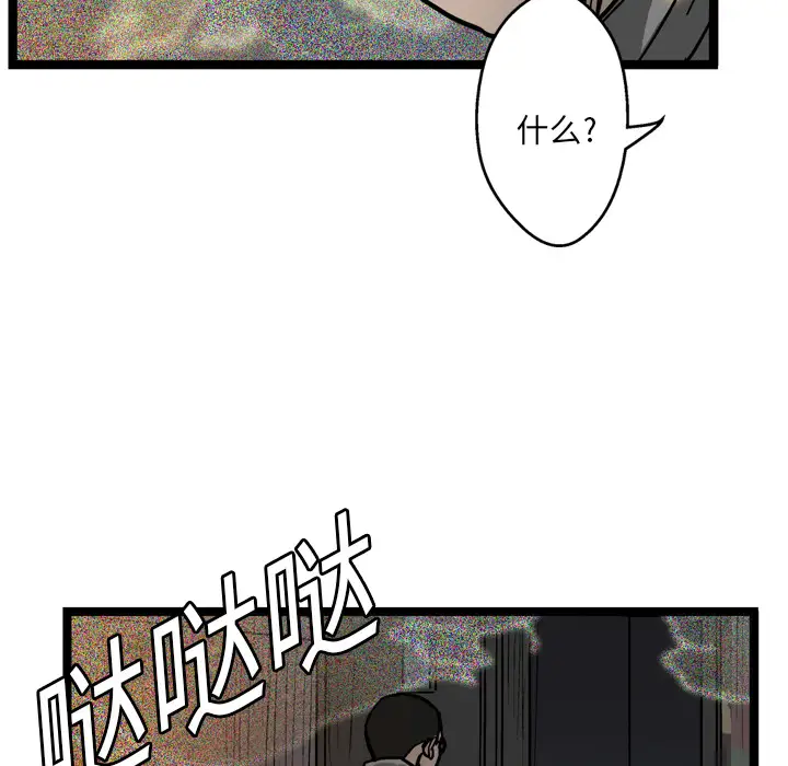 GP-禁区守卫第3话