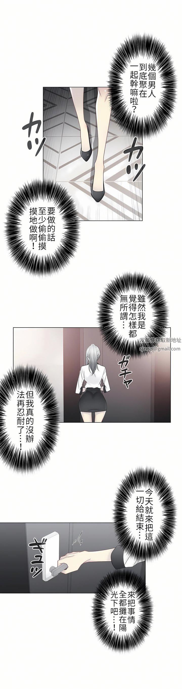 触电！～解封之触～第二季36话