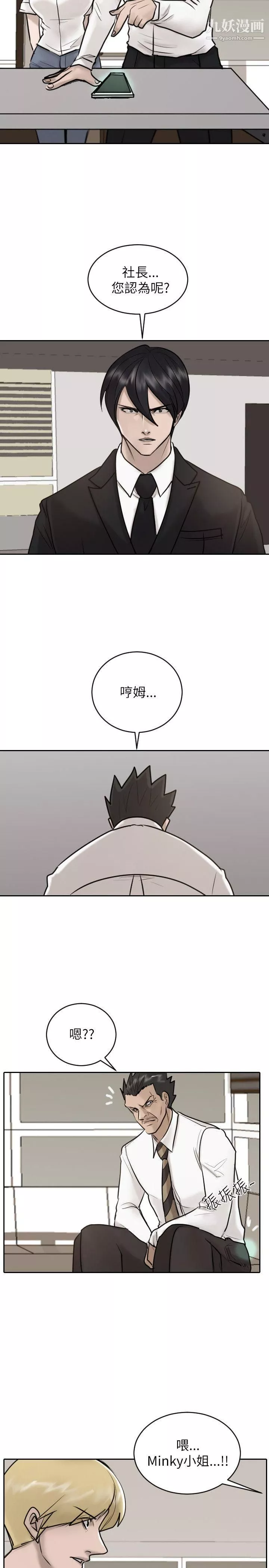 保鑣第27話