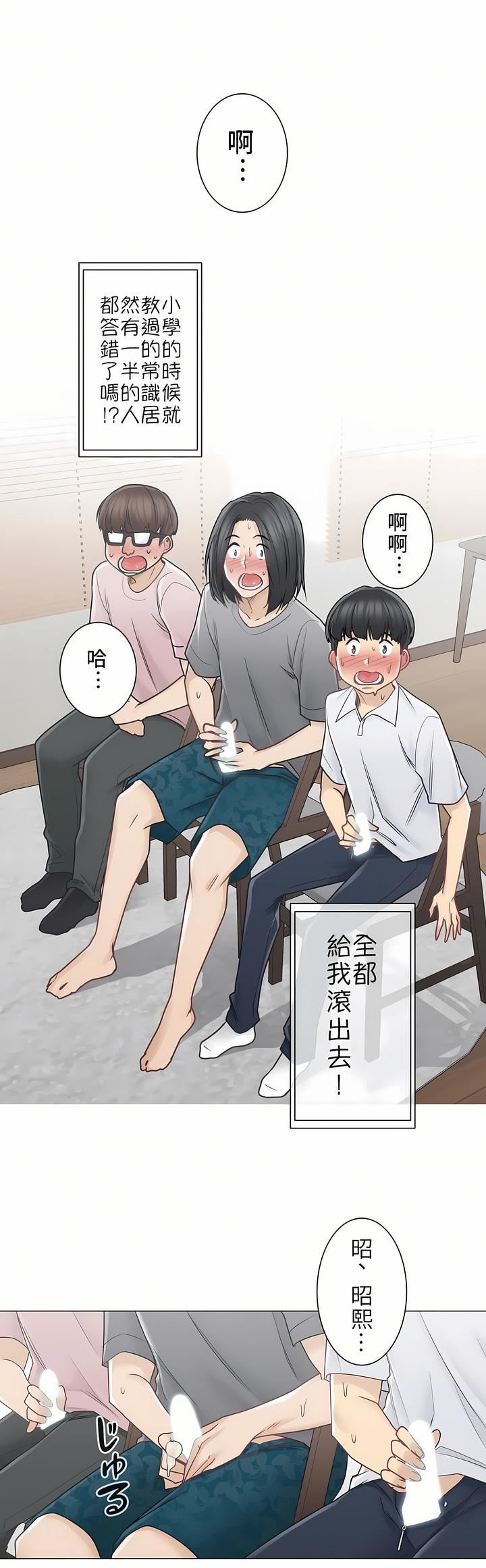 触电！～解封之触～第二季36话