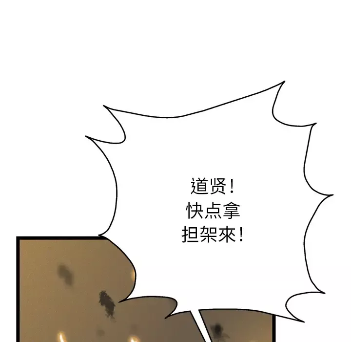 GP-禁区守卫第3话