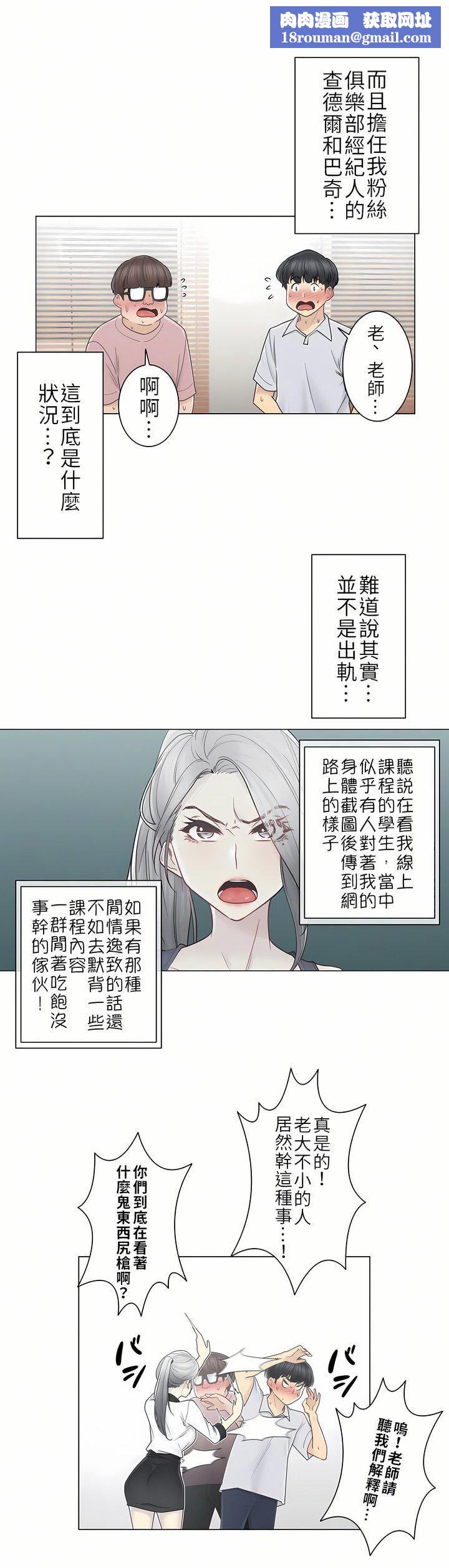 触电！～解封之触～第二季36话