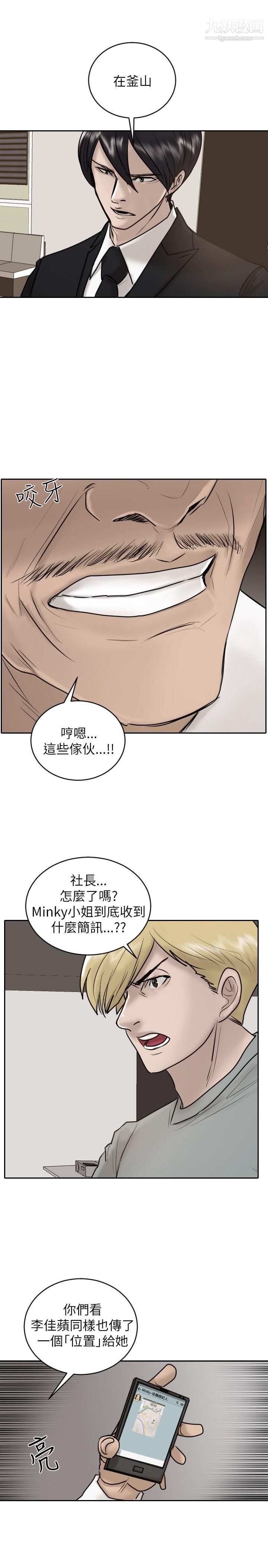 保镳第27话