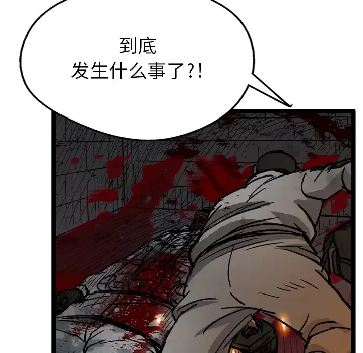 GP-禁区守卫第3话