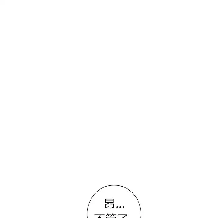 娜娜變身記第9话
