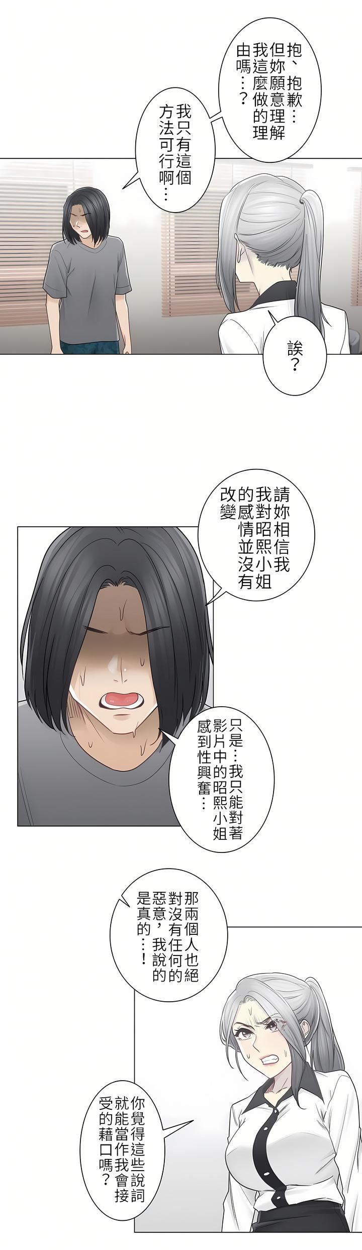 觸電！～解封之觸～第二季36話