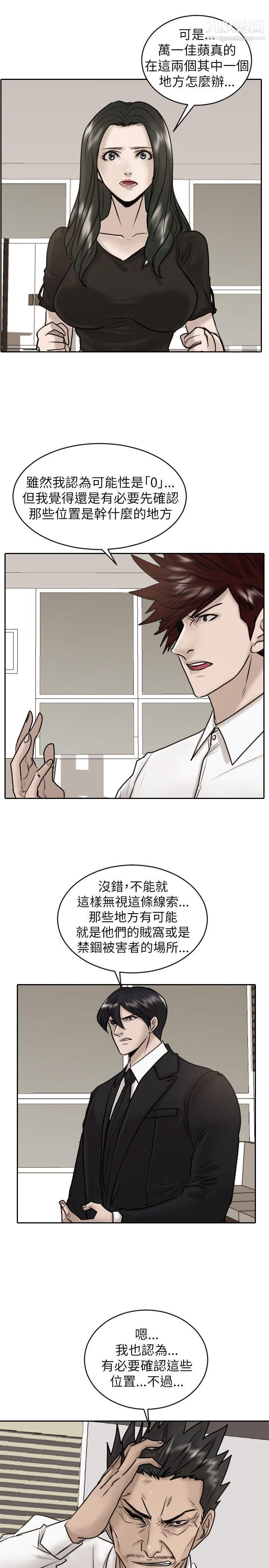 保镳第27话
